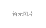 霍林郭勒螺栓球节点钢网架安装施工关键技术